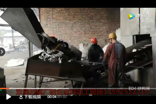 廢鋁污软件破解版永久免费版工作生產線視頻