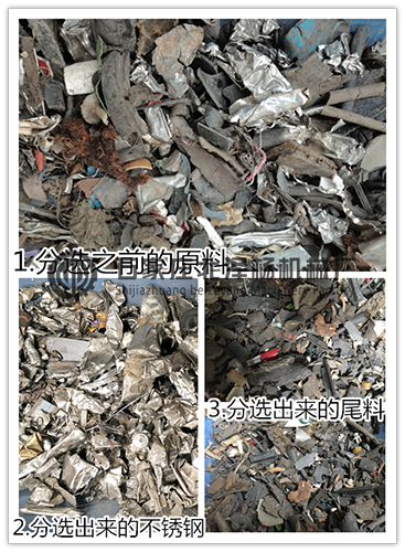 不鏽鋼污软件下载大全免费下载分選效果對比圖